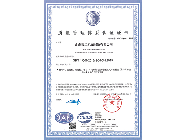 榮譽證書